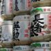 Great Craft Sake Made In America: A Family Farm In Arkansas Is The Force Behind It – Forbes